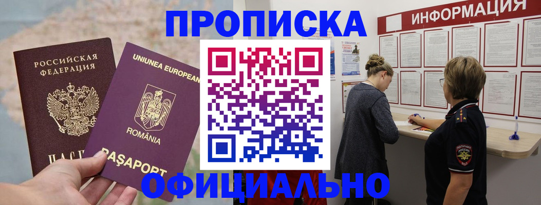 временная регистрация в Дагестанских Огнях